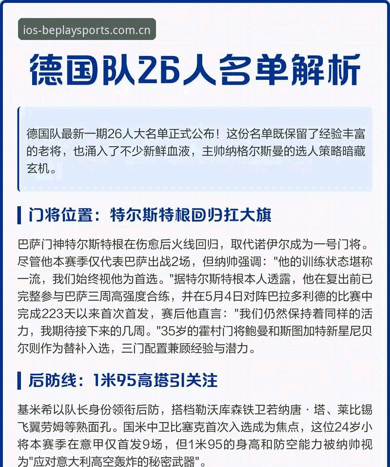 揭秘德国队26人名单：诺伊尔时隔2年回归，18岁天才卡尔如何改写世界杯格局？